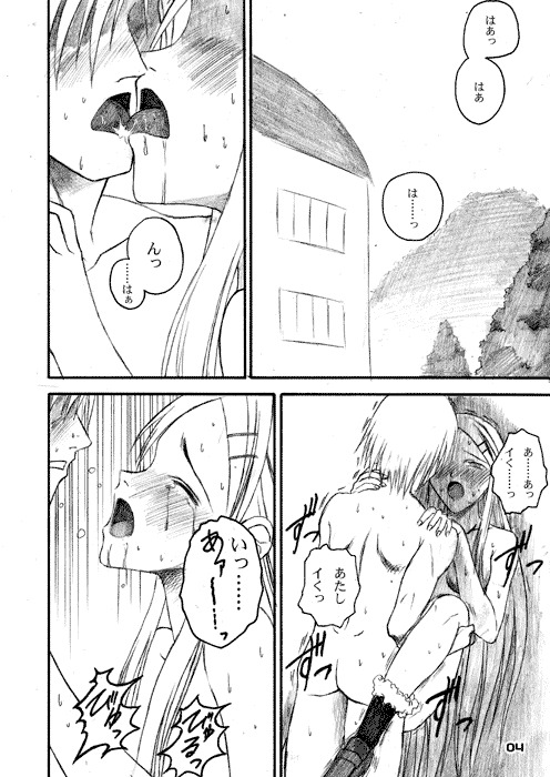 タッチマイダークネス タッチマイダークネス