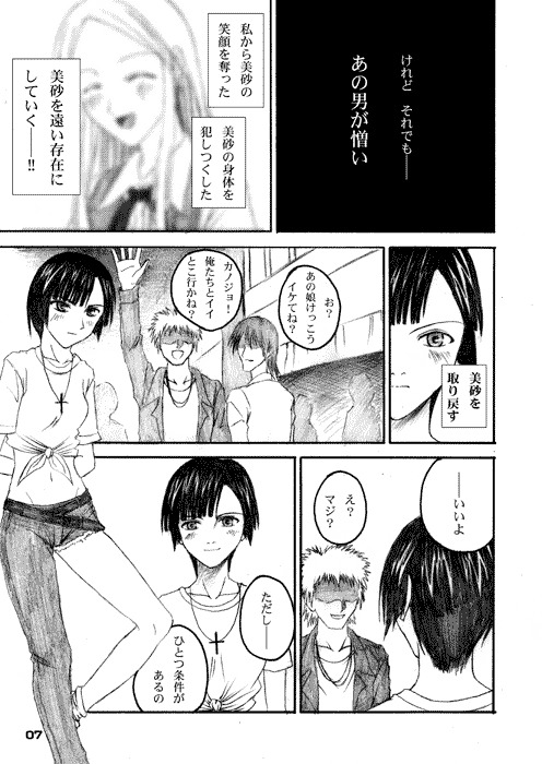 タッチマイダークネス タッチマイダークネス
