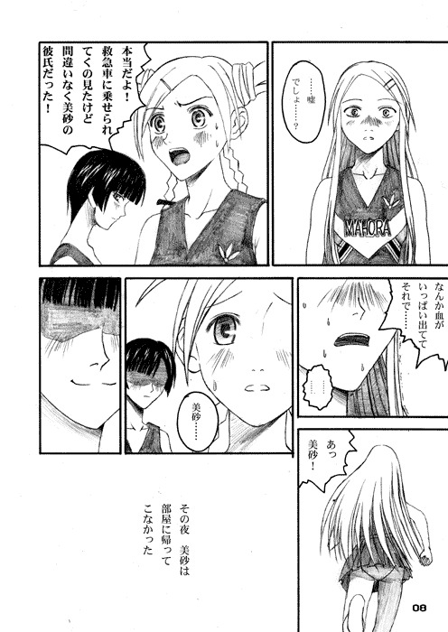 タッチマイダークネス タッチマイダークネス