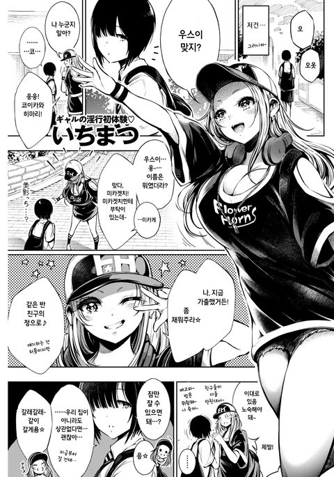 乙もだちよるねる 乙もだちよるねる