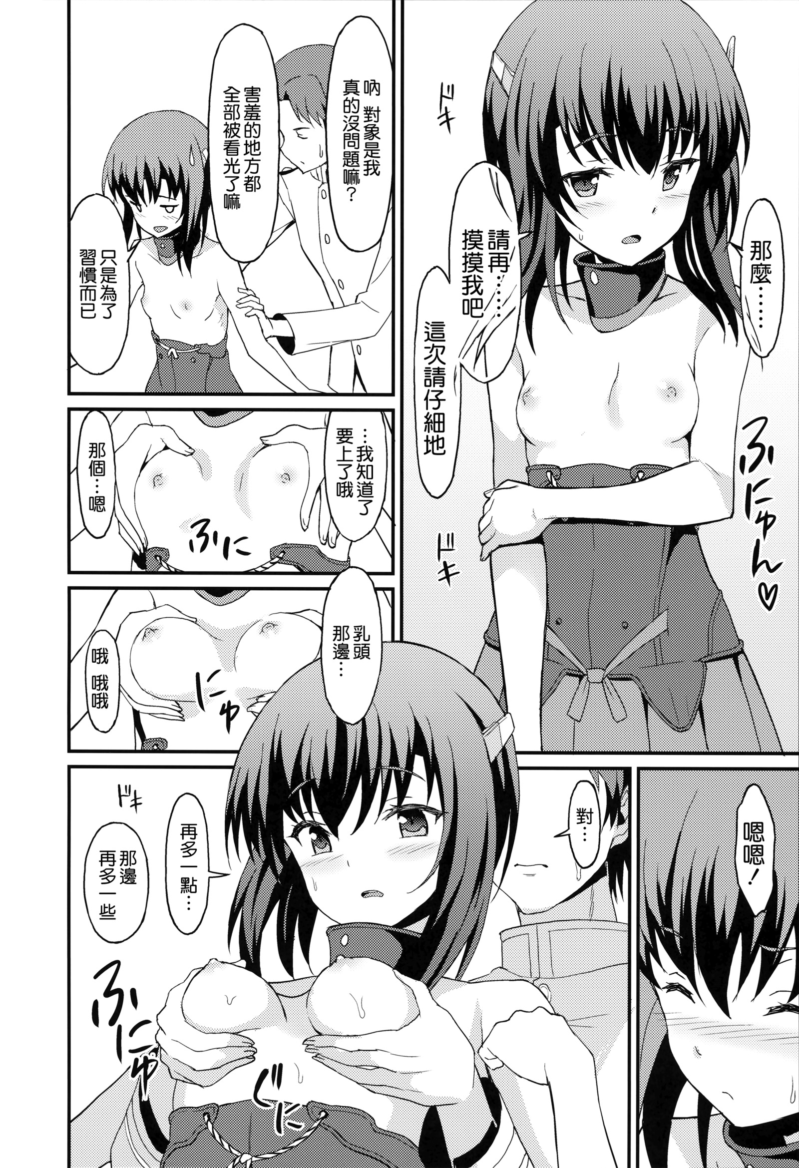 大鳳トライアルダンス