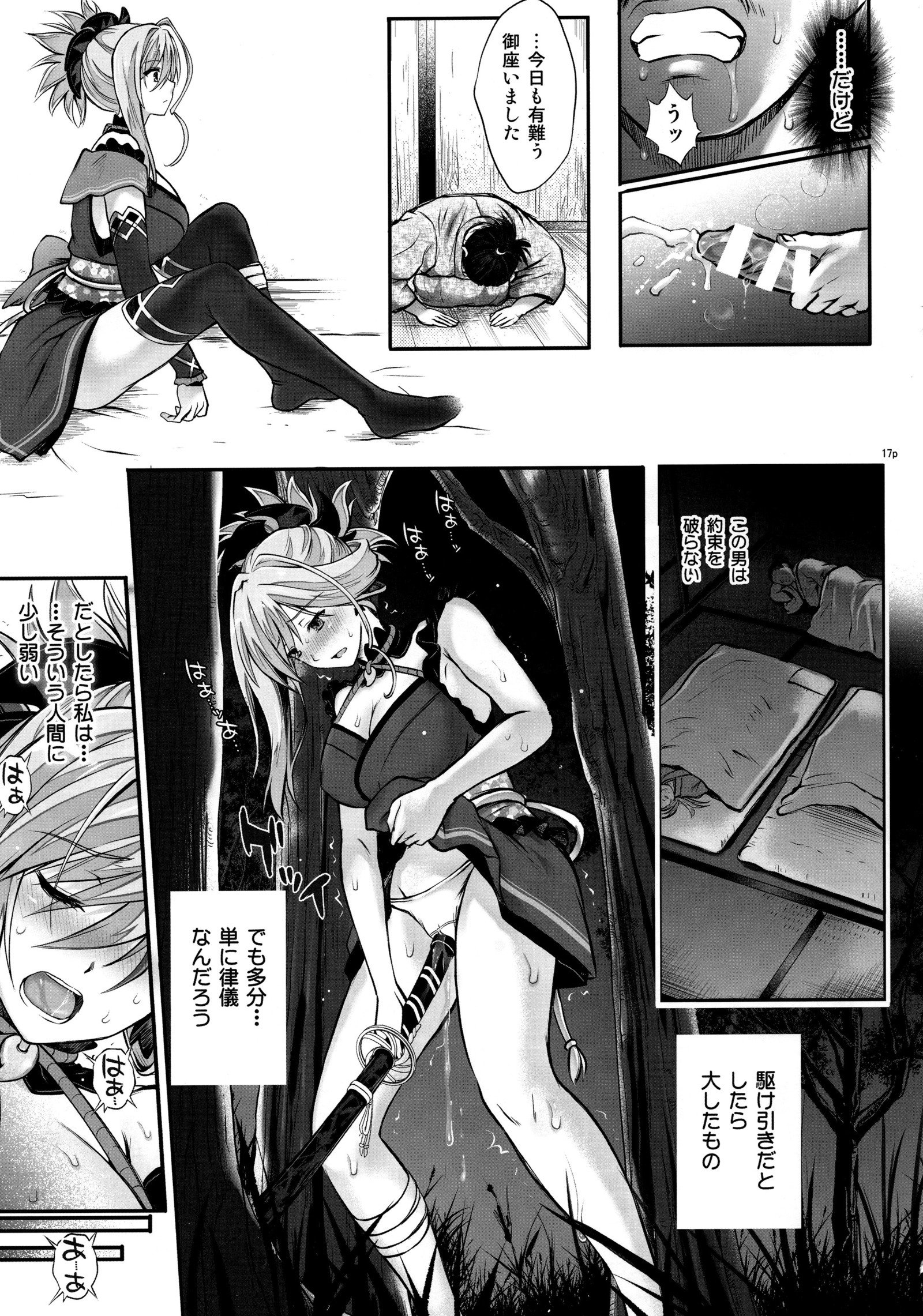 T-32フーロー