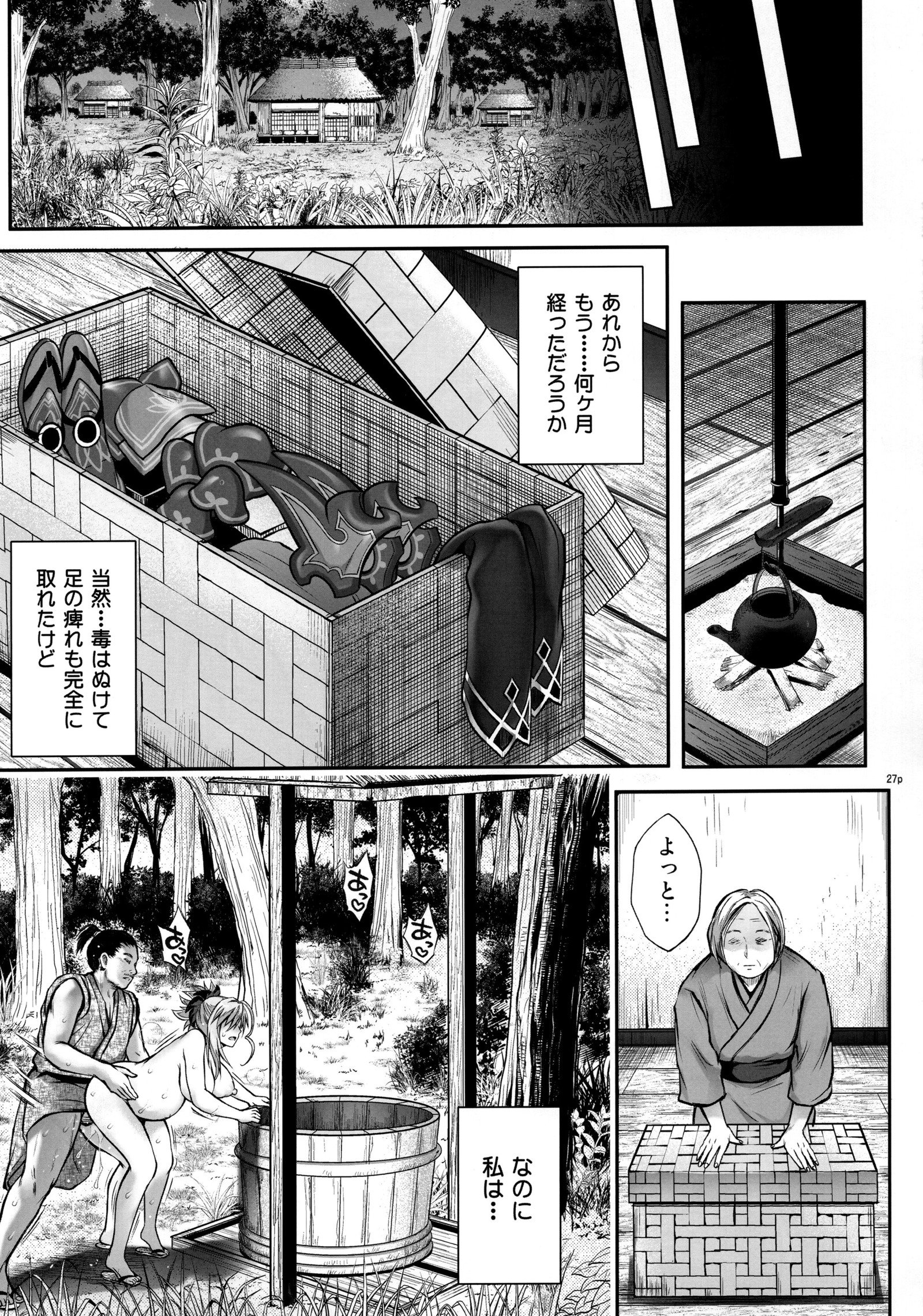 T-32フーロー
