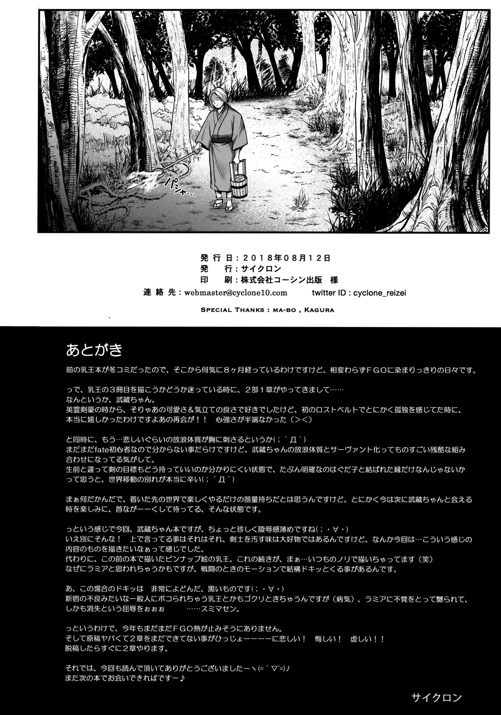 T-32フーロー