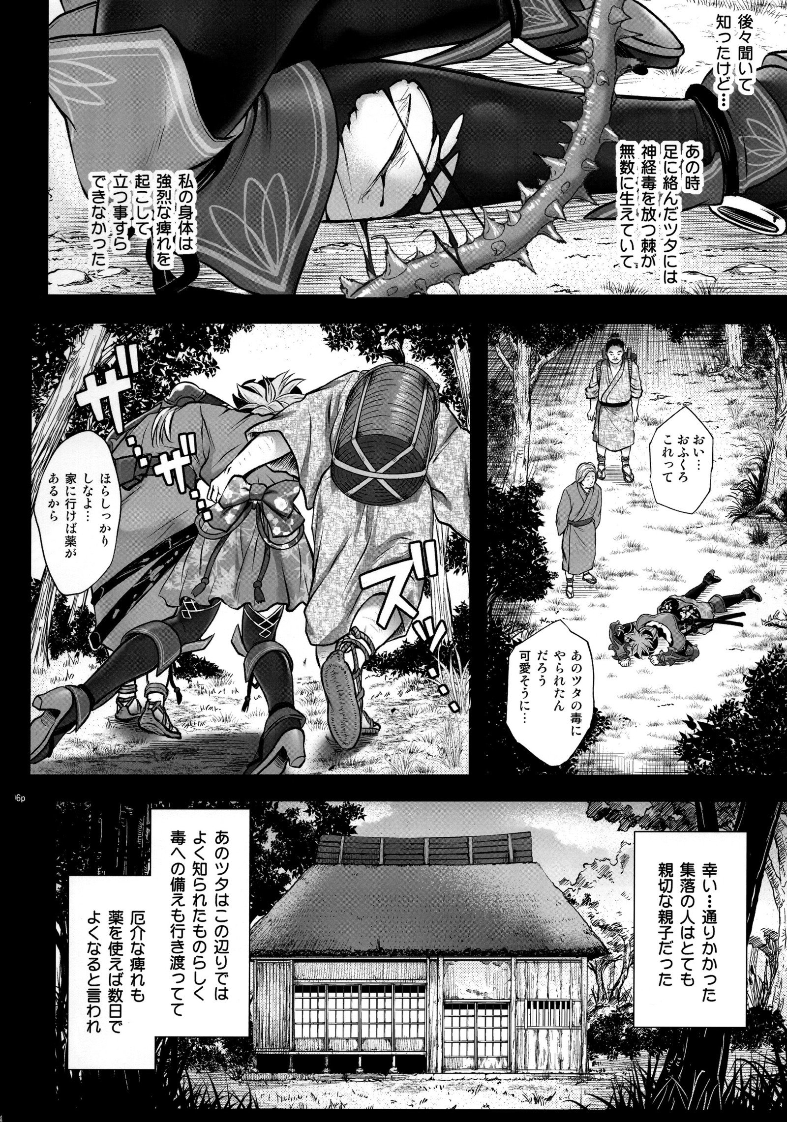 T-32フーロー