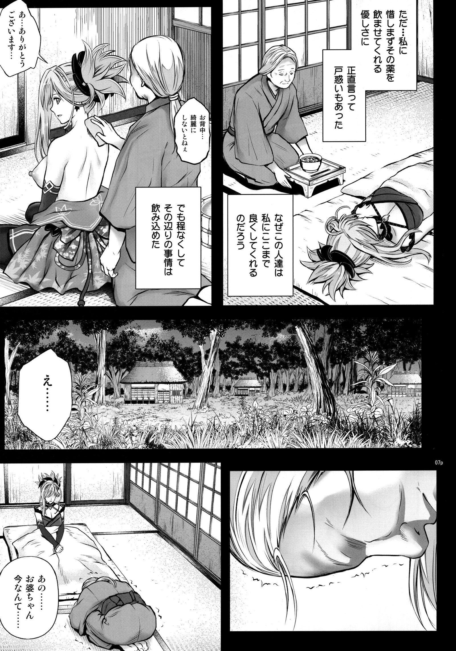 T-32フーロー