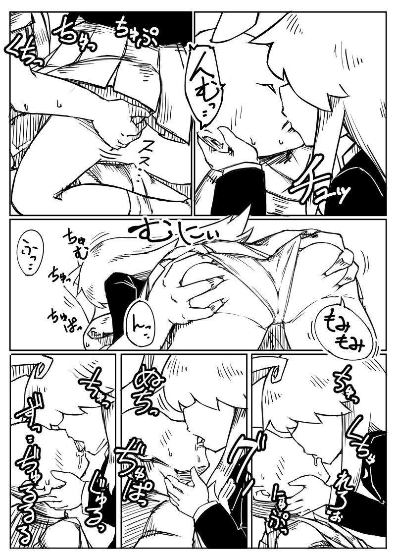 宅ニキうどんげ着衣ックス