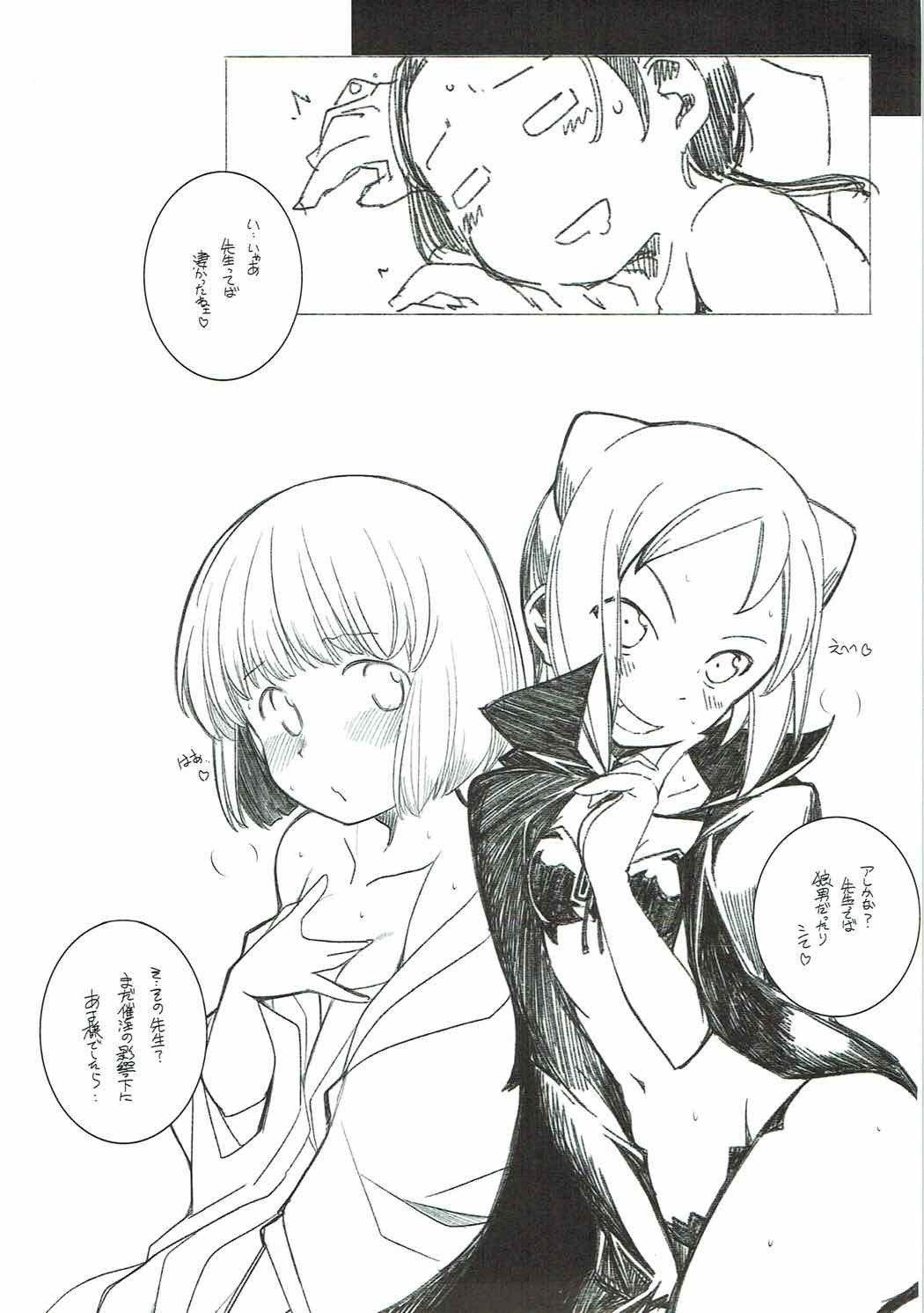 亜人ちゃんの性教育