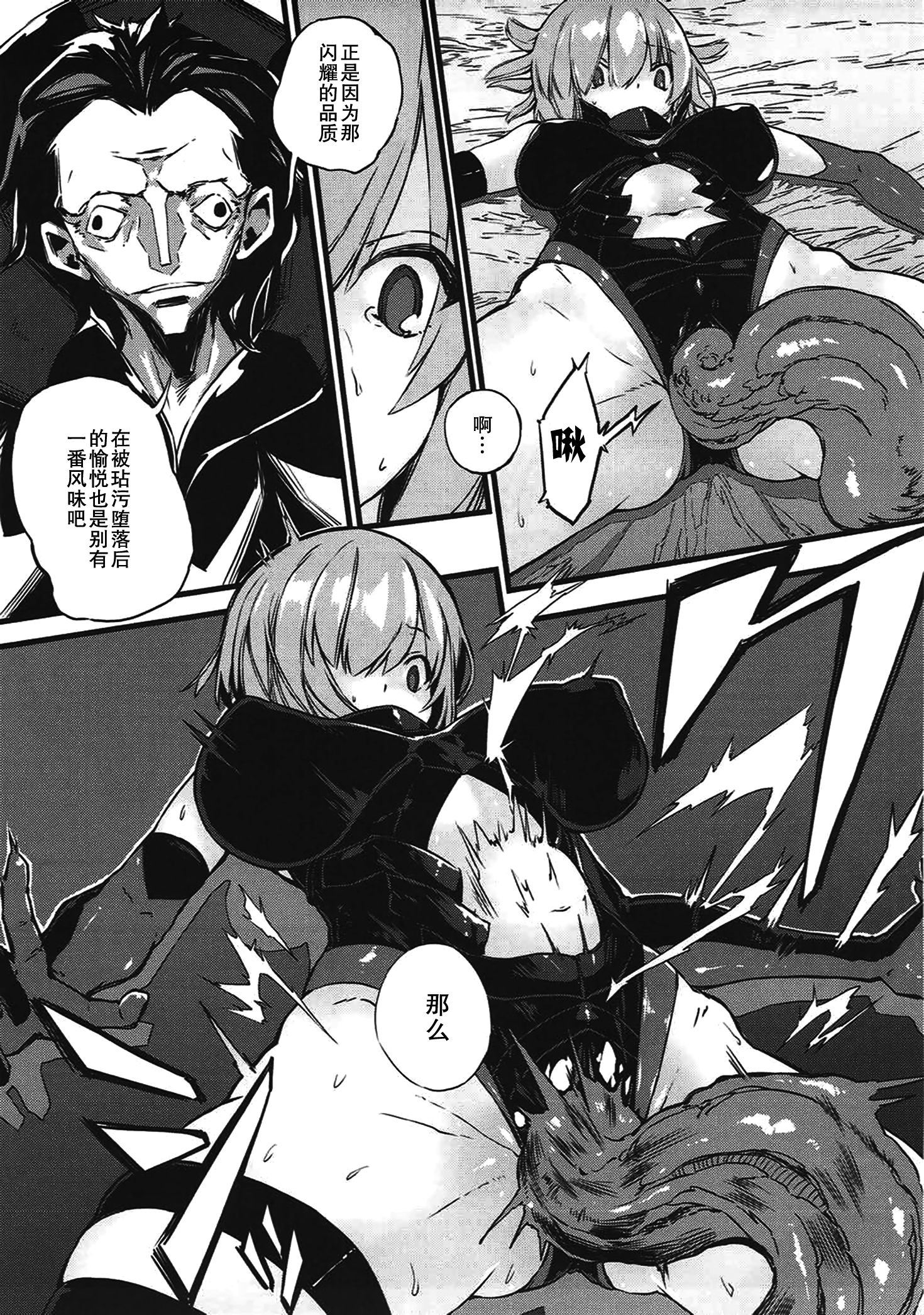 バッドエンドカタルシスVol.6