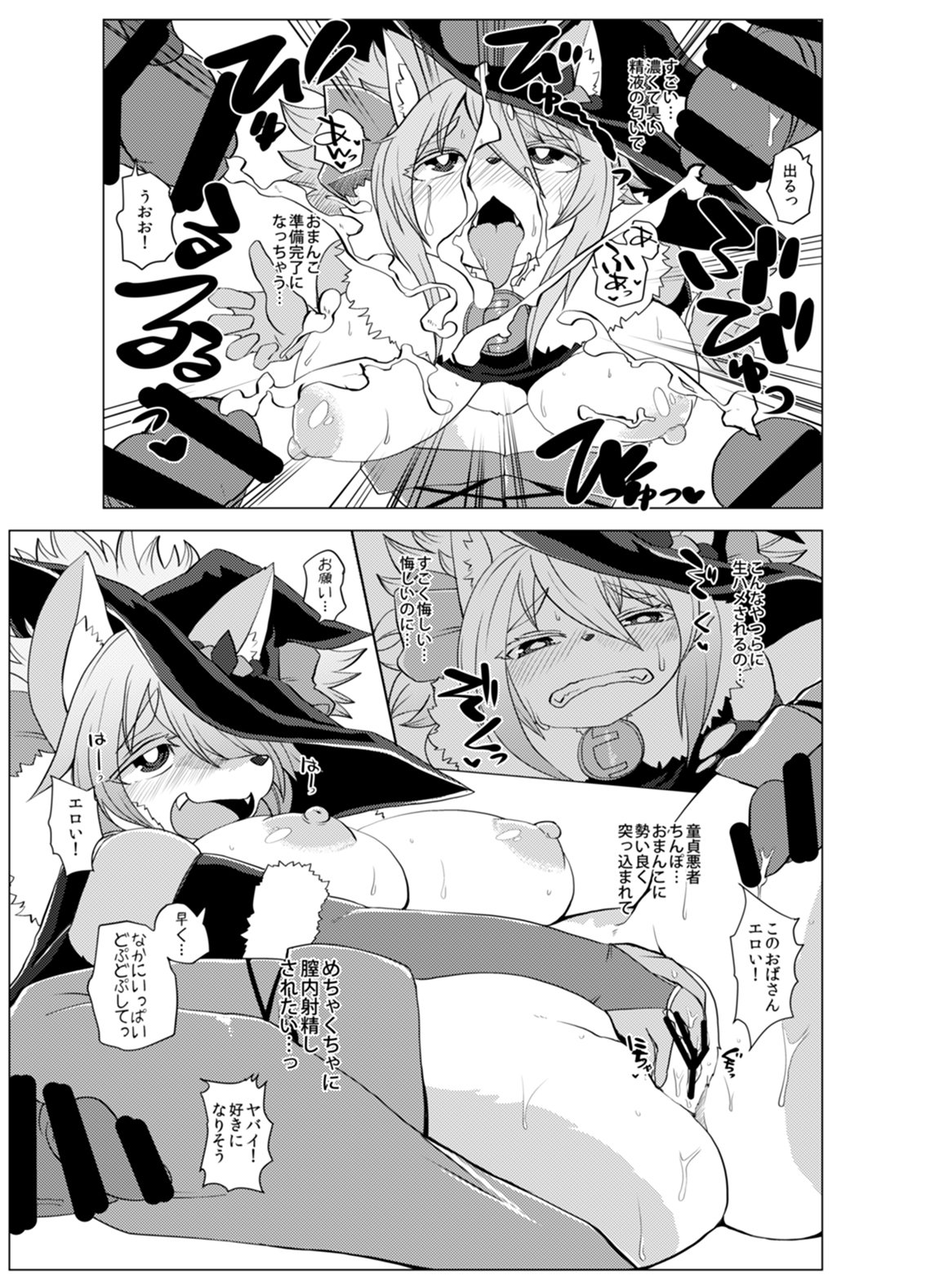 けもでみそじで魔法少女？