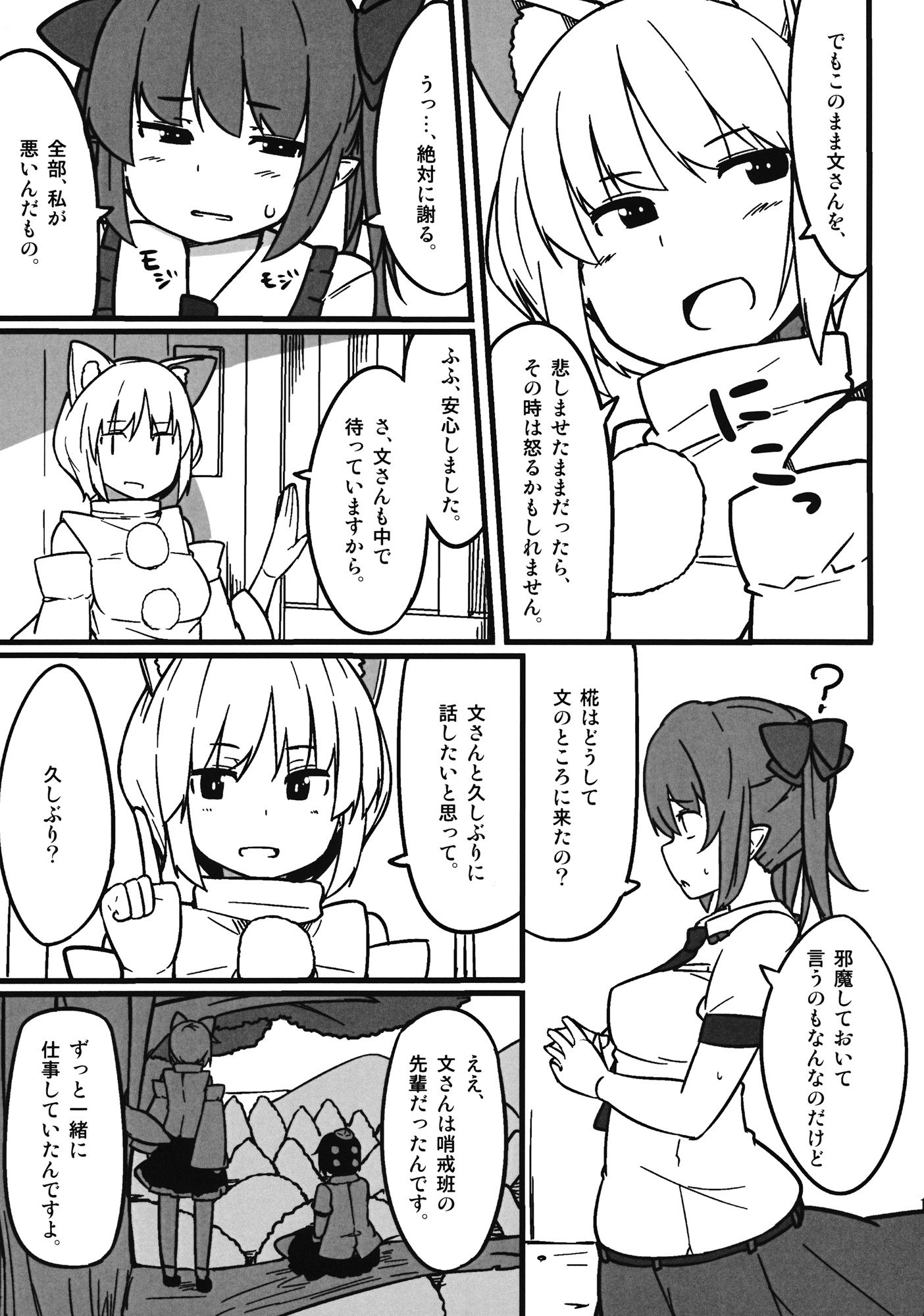 オナニー姫はたててん