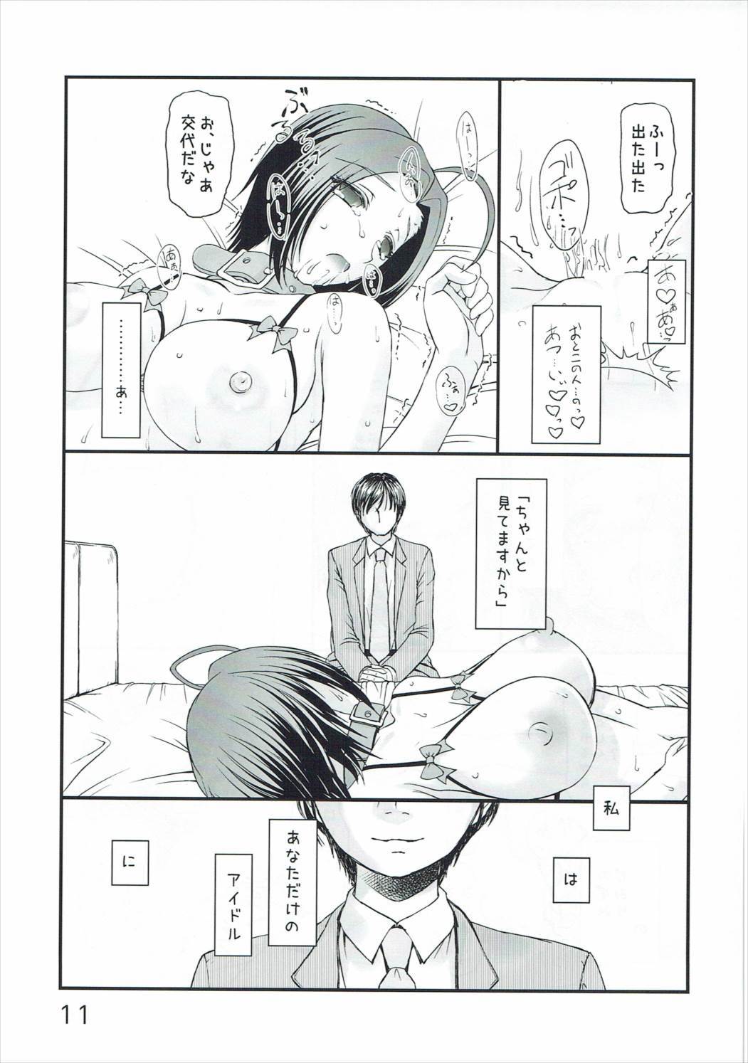 ある夜のデキゴト