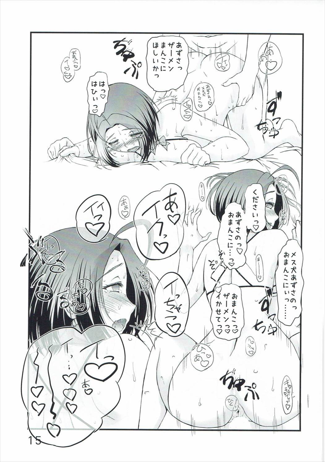 ある夜のデキゴト