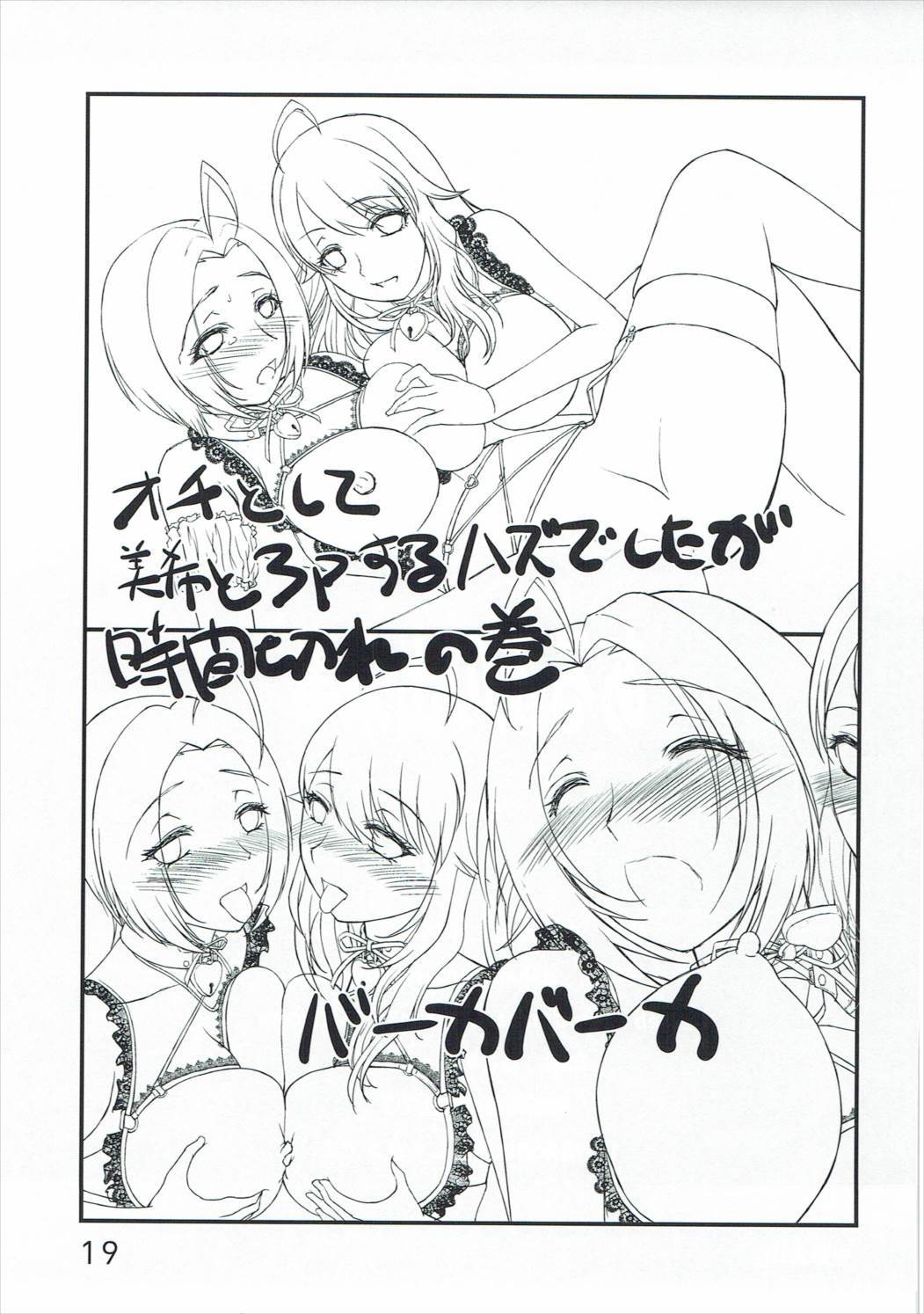 ある夜のデキゴト