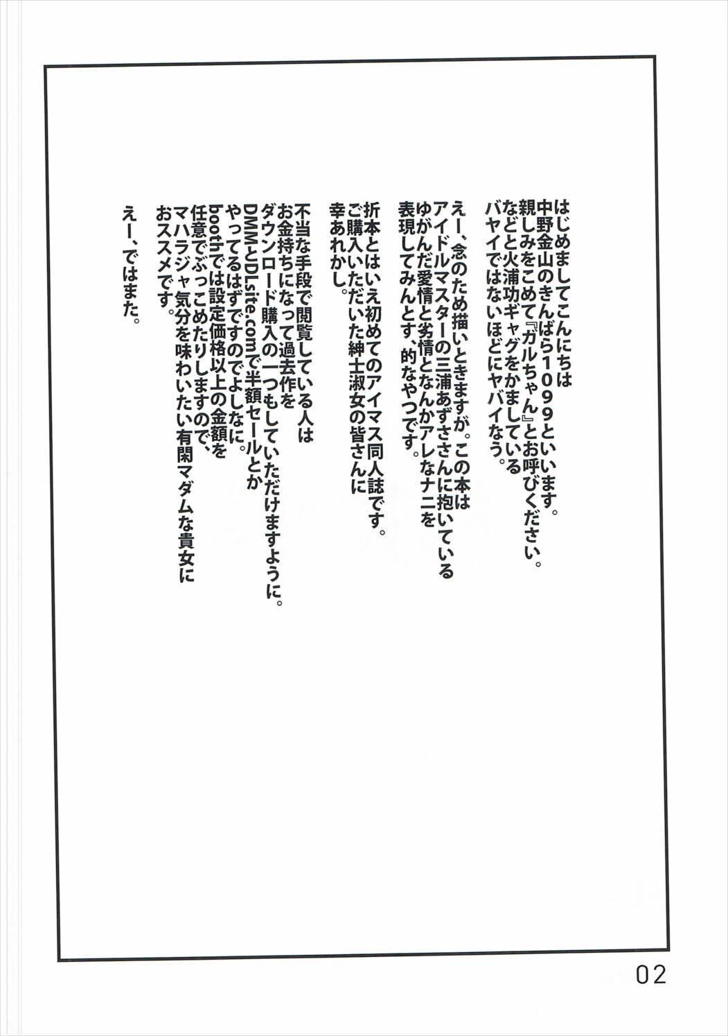 ある夜のデキゴト