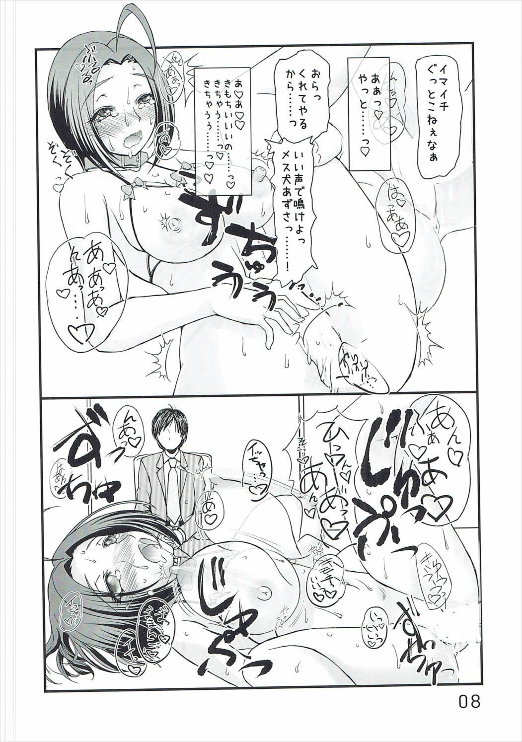 ある夜のデキゴト