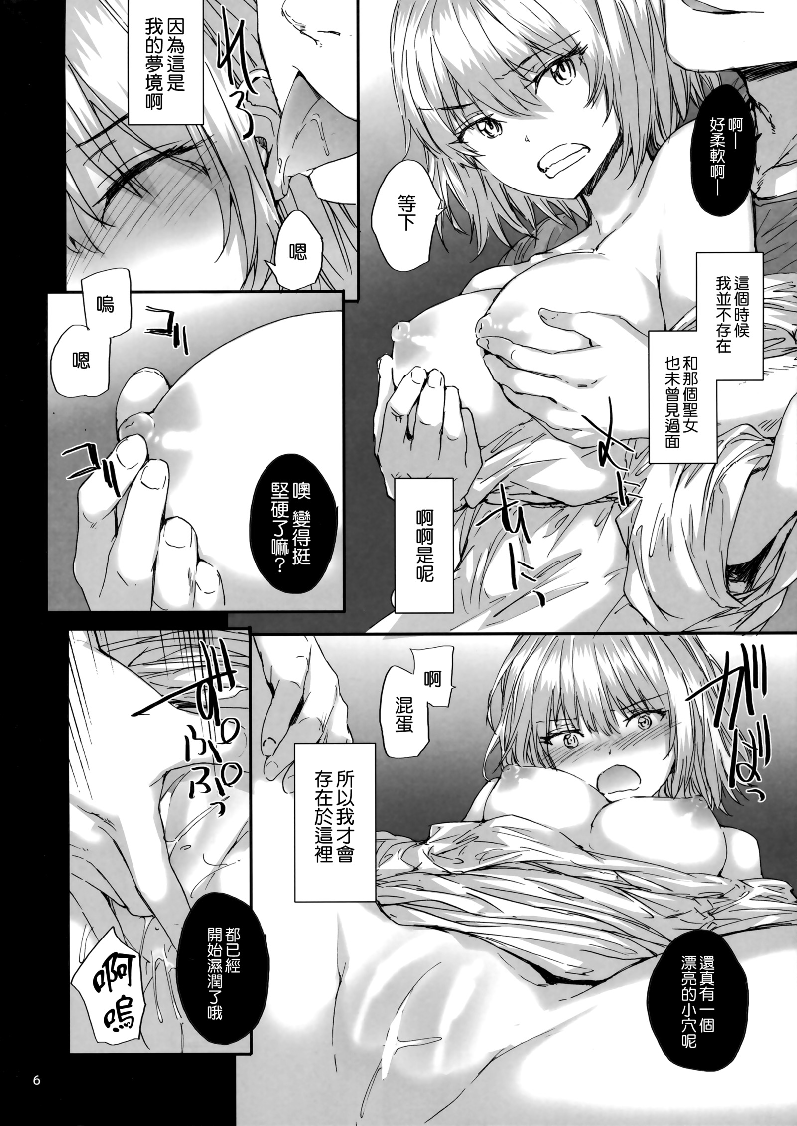 エフェメラルデイドリーム