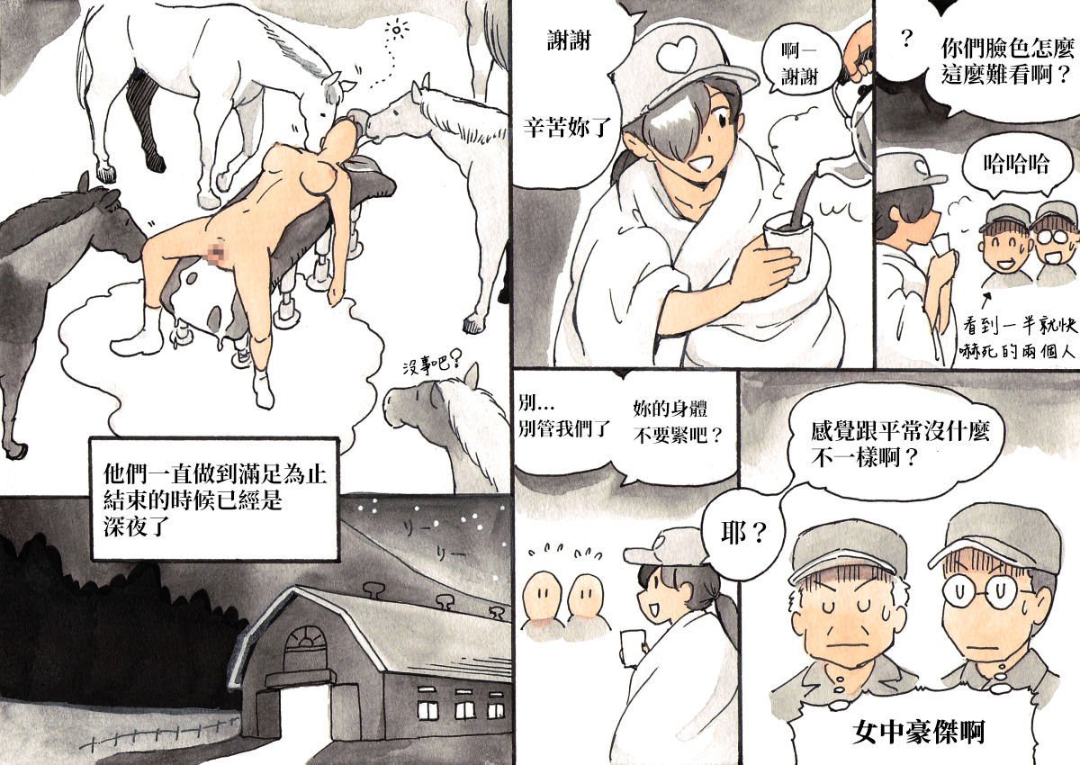 DoubutsuNoujou-アニマルファーム|動物農莊