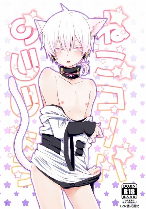 猫この葉の地獄 猫この葉の地獄