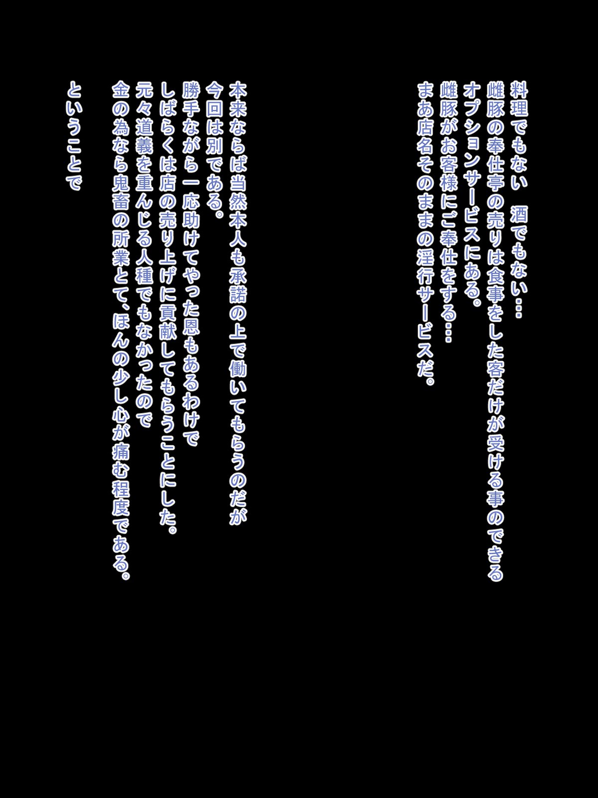 めぶたの星亭美少女美少女はじめまして！