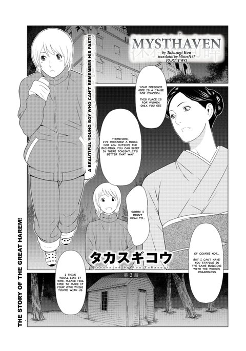 深桐郎北丹| MysthavenCh。 2 深桐郎北丹| MysthavenCh。 2