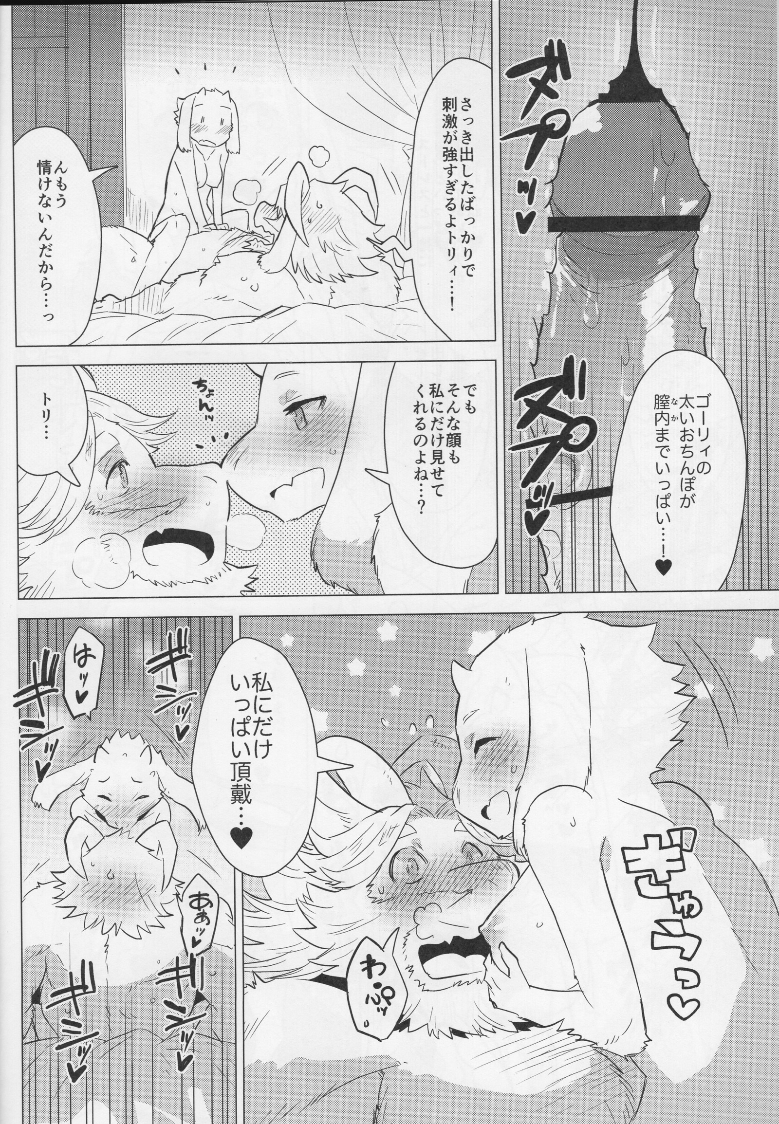 ふわふわのストレス
