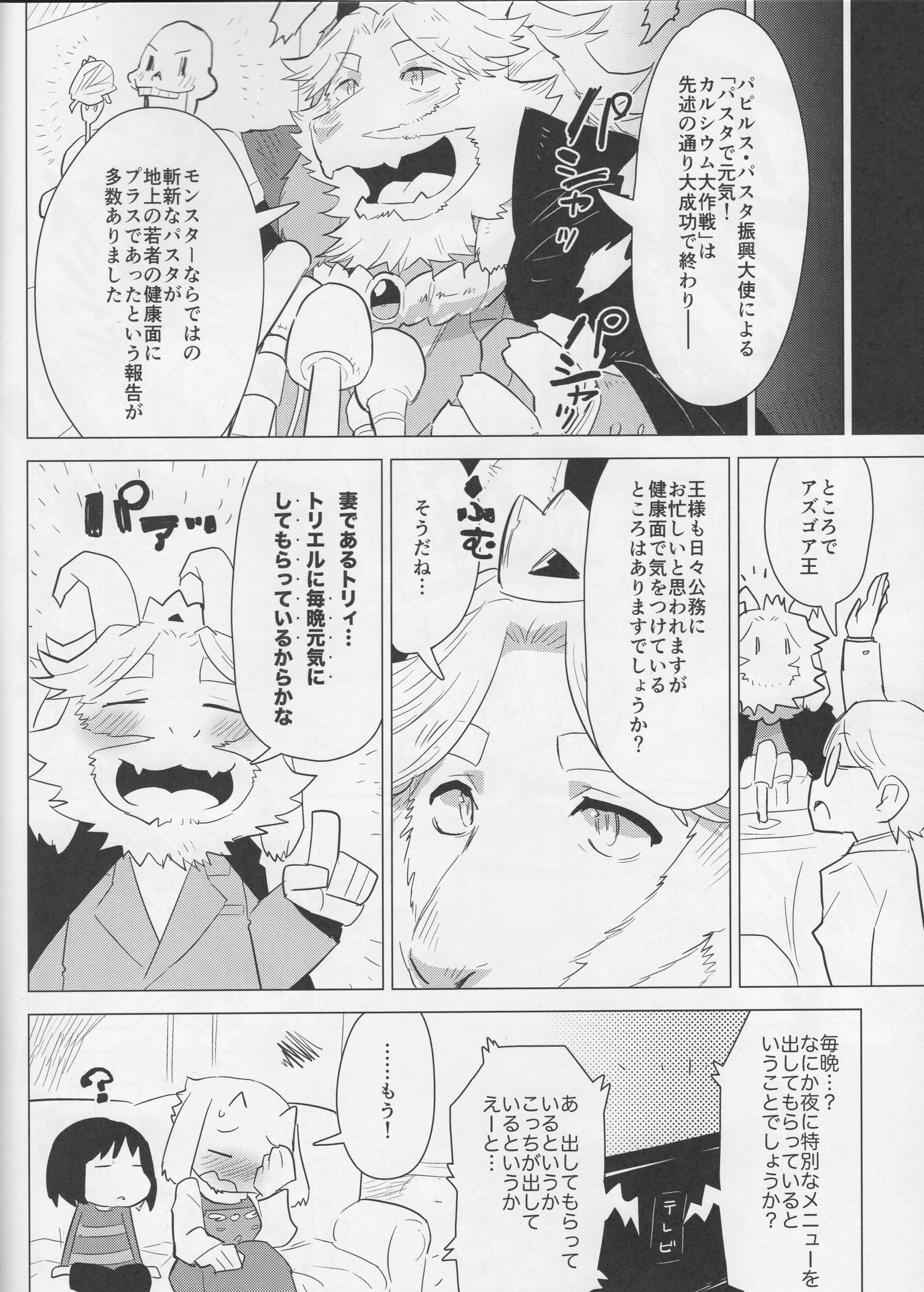 ふわふわのストレス