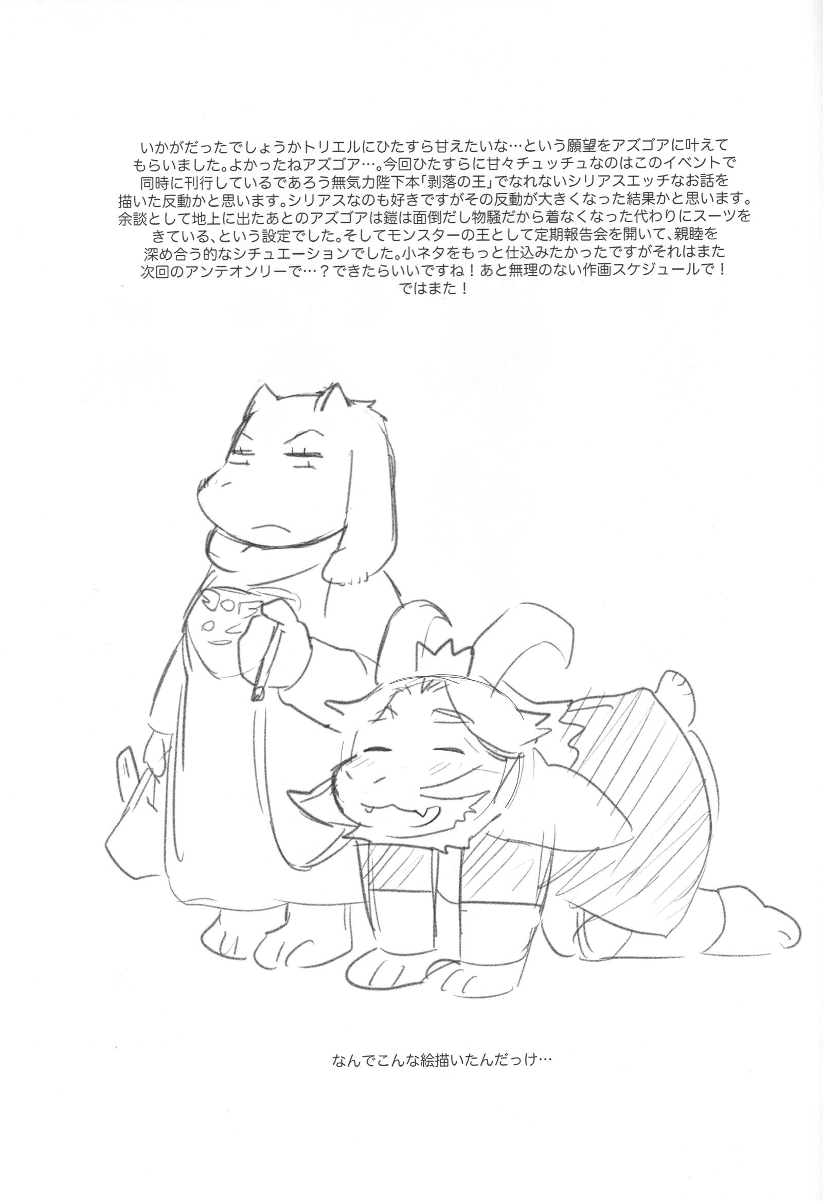 ふわふわのストレス