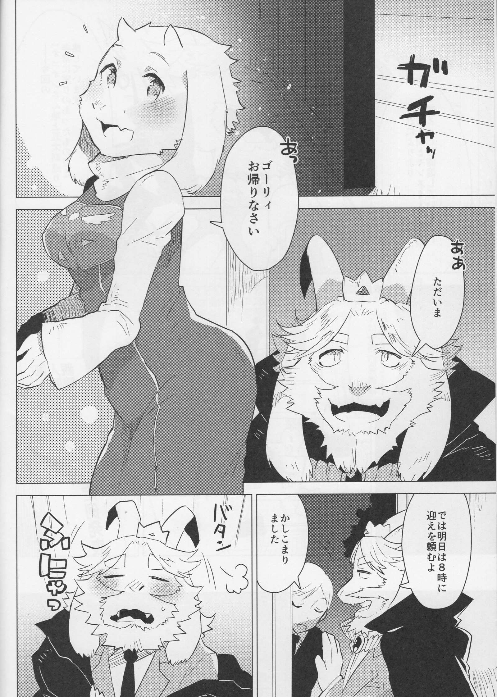 ふわふわのストレス