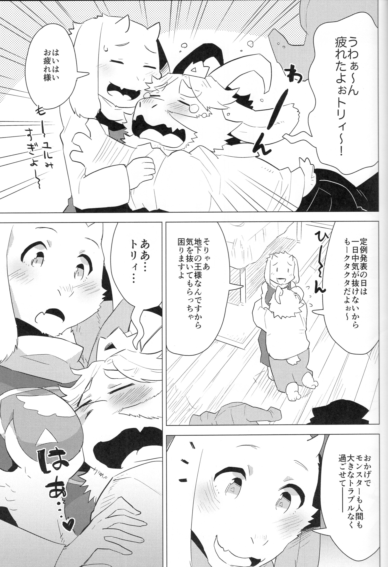ふわふわのストレス