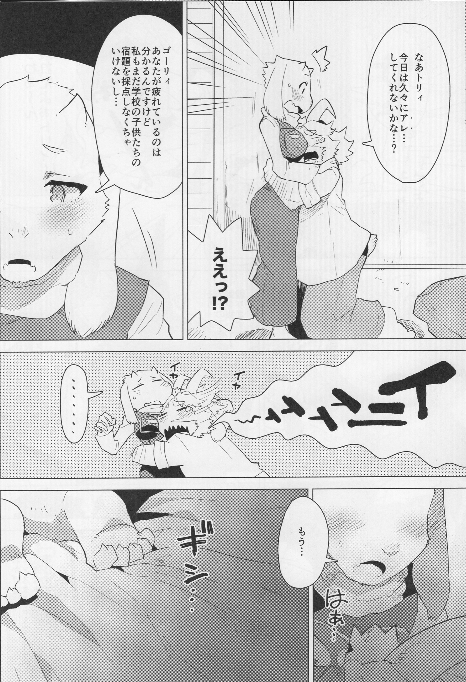 ふわふわのストレス