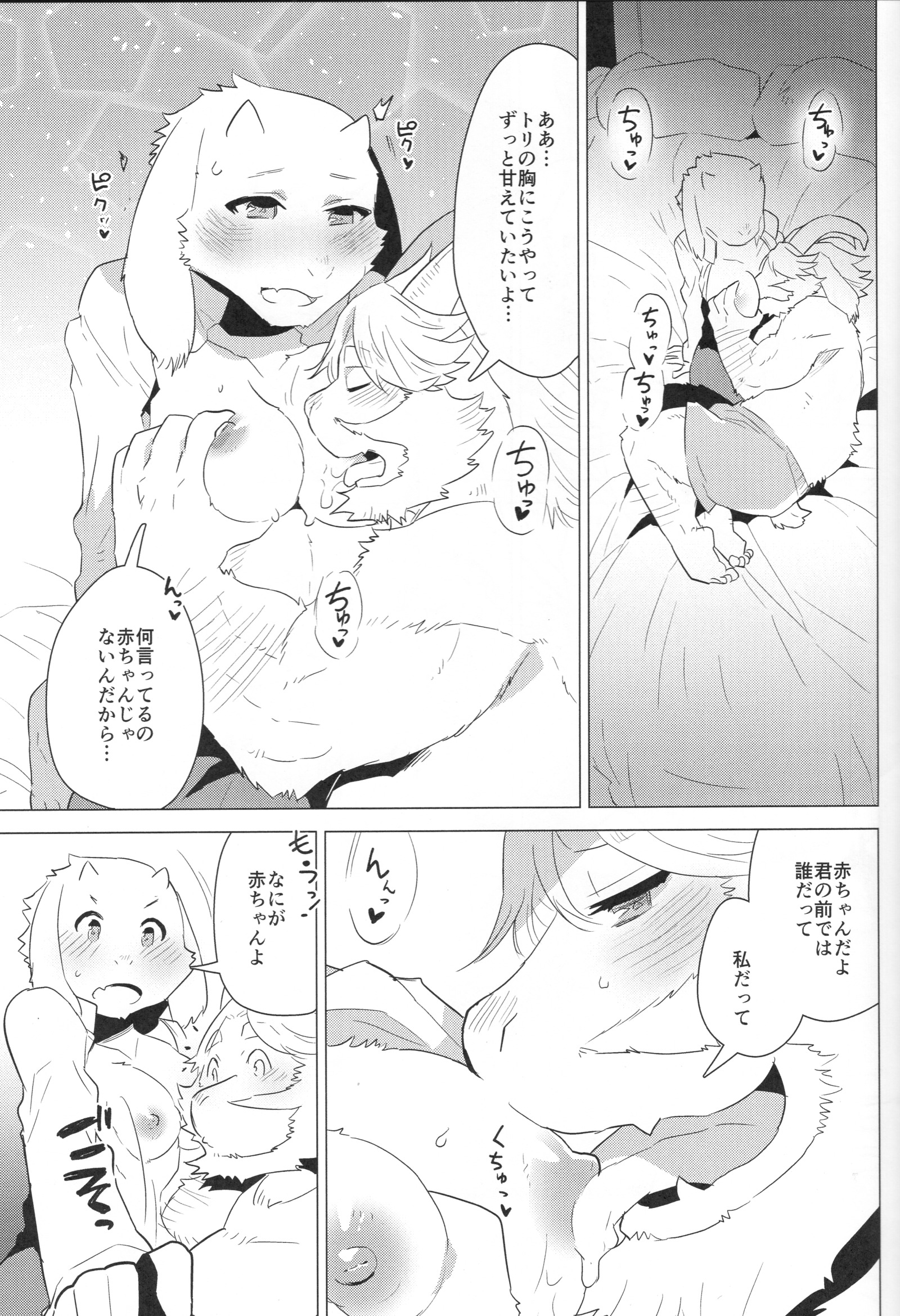 ふわふわのストレス