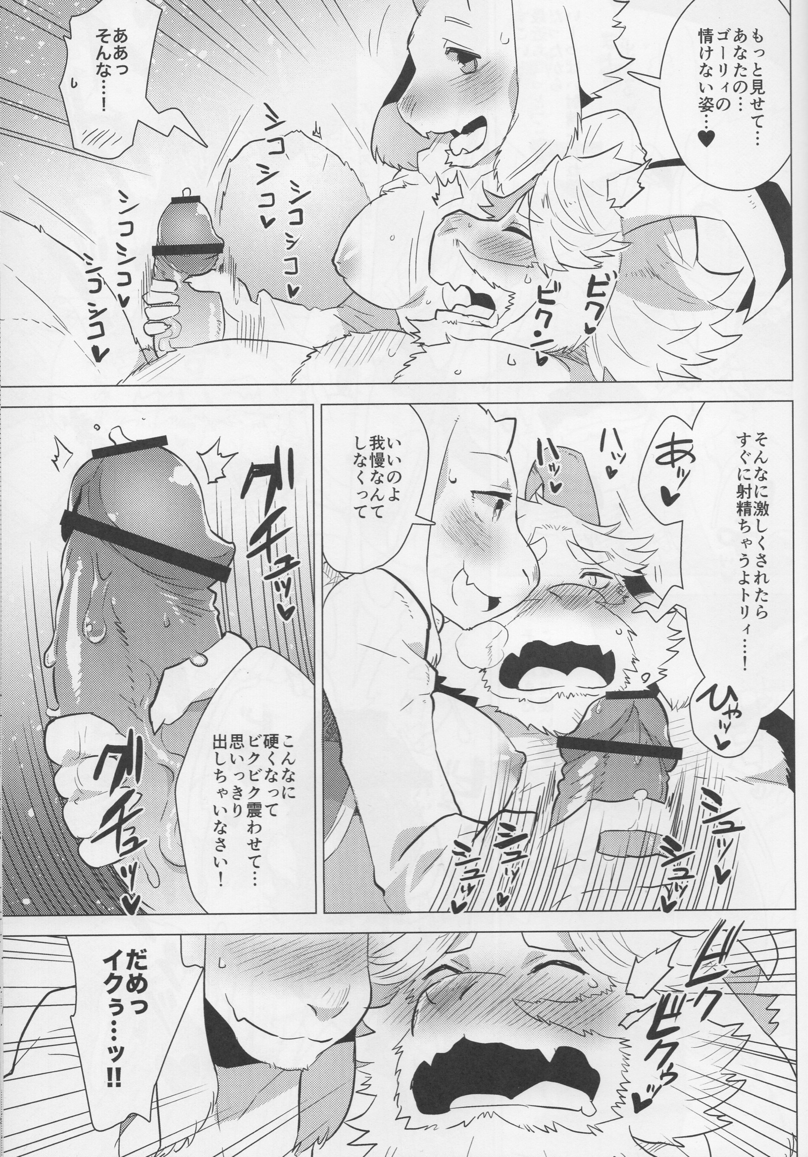 ふわふわのストレス