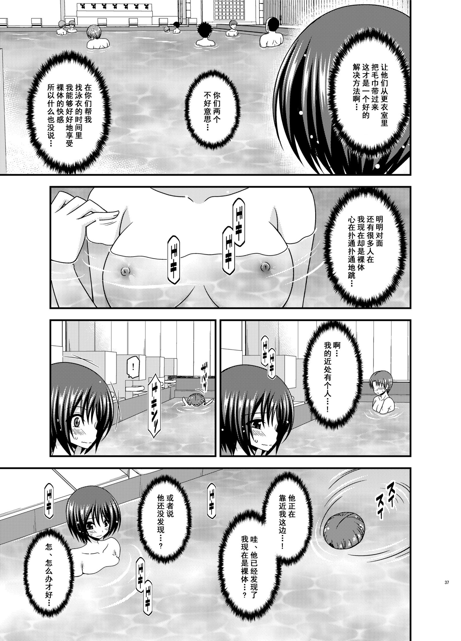 露出少女少女ゆうぎ蘭II城