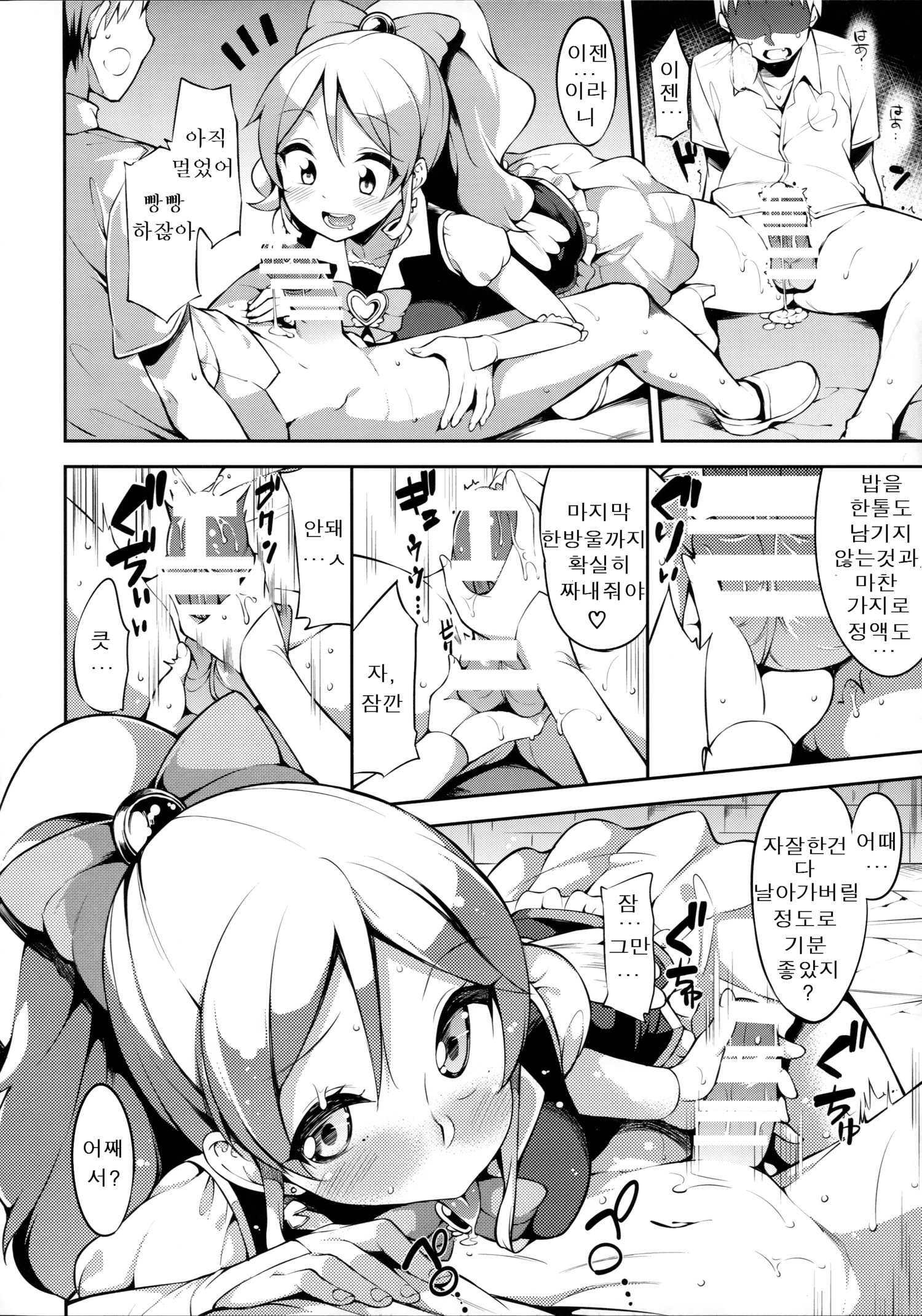 しわせ大森デリバリー