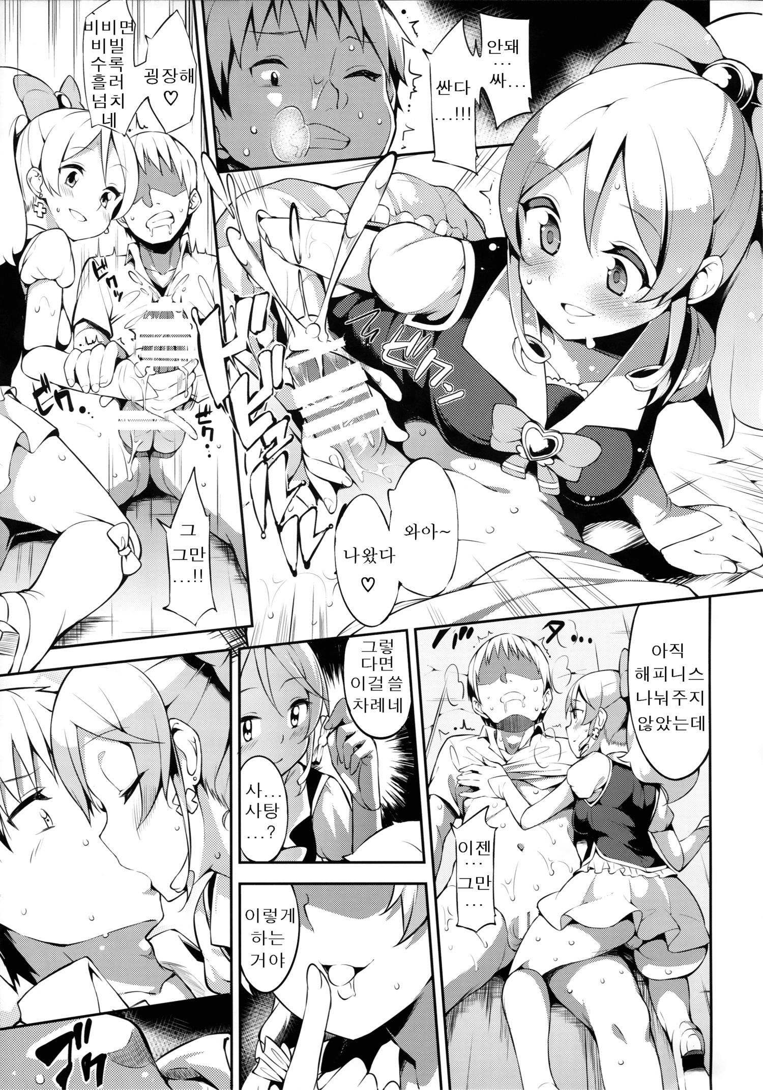 しわせ大森デリバリー