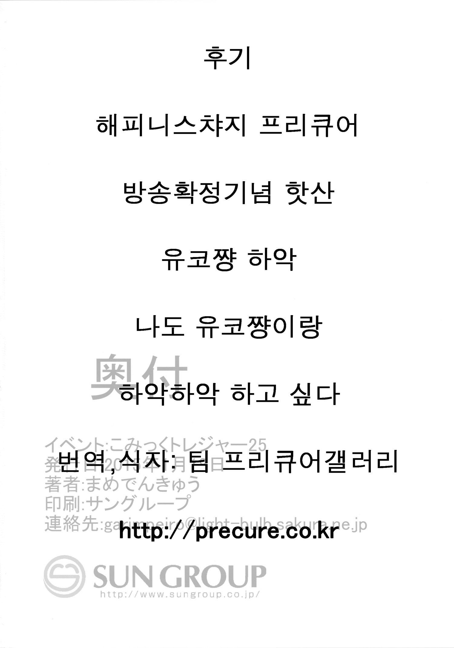 しわせ大森デリバリー