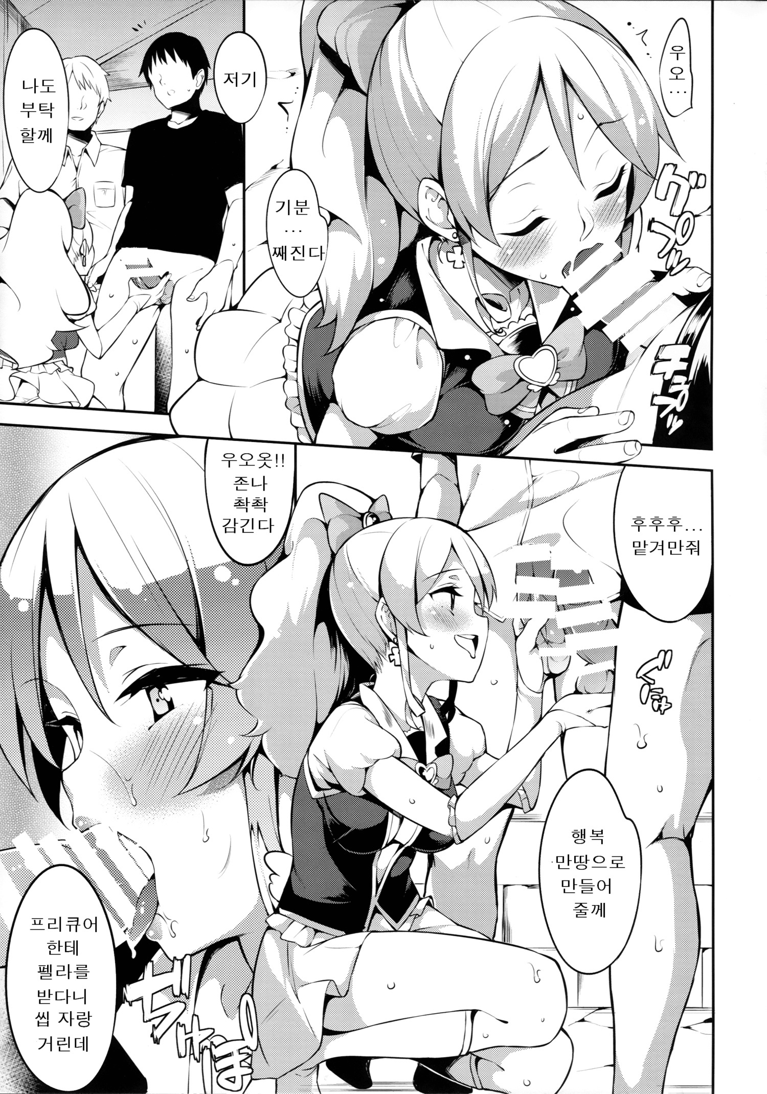 しわせ大森デリバリー