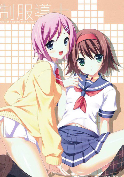 制服導士 制服導士