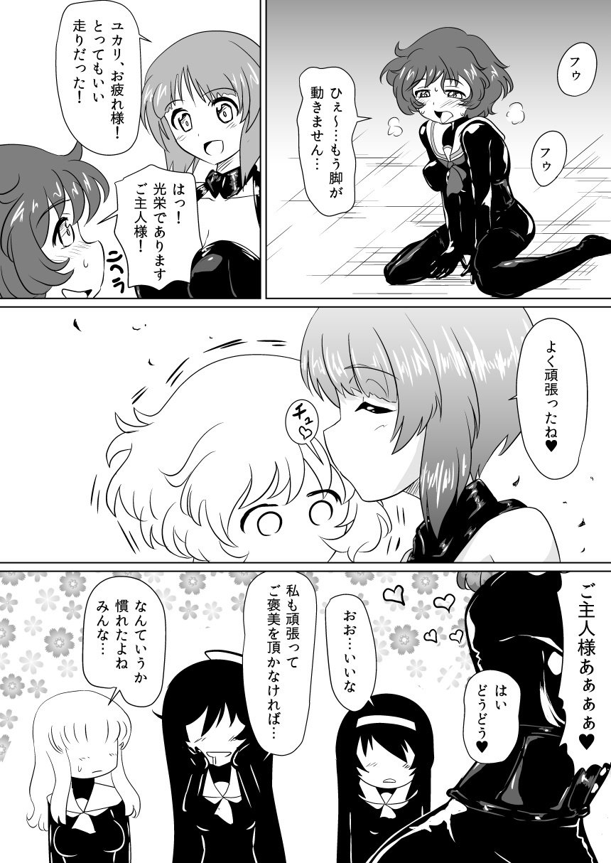 千葉堂、つずてたす！
