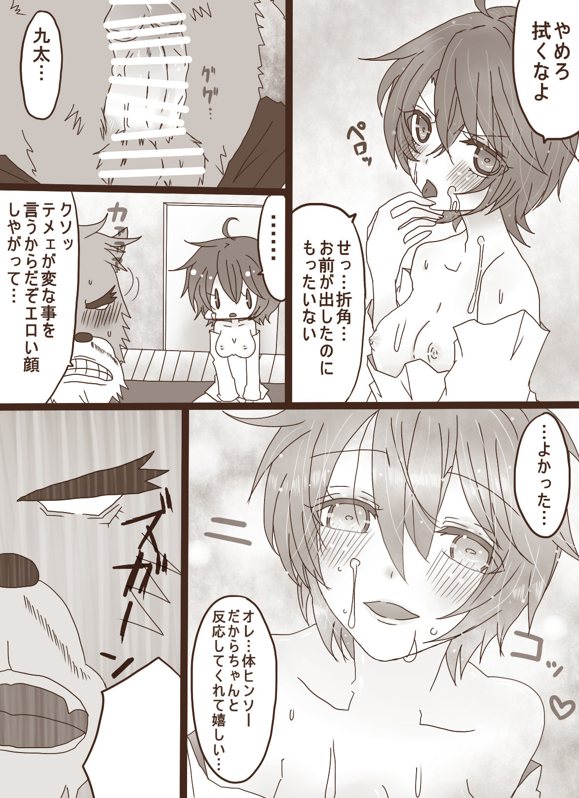 描きたいとこだけ 描きたいとこだけ