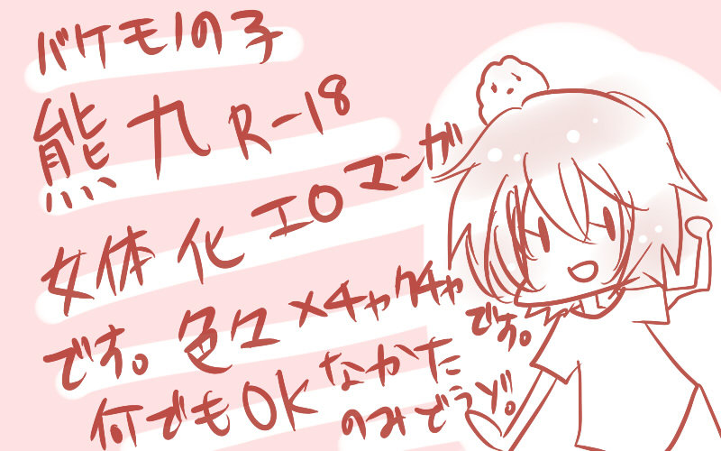 描きたいとこだけ 描きたいとこだけ