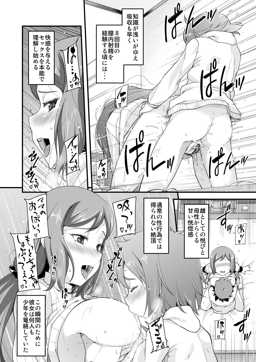 凛子ママはかわい男の娘大スキ