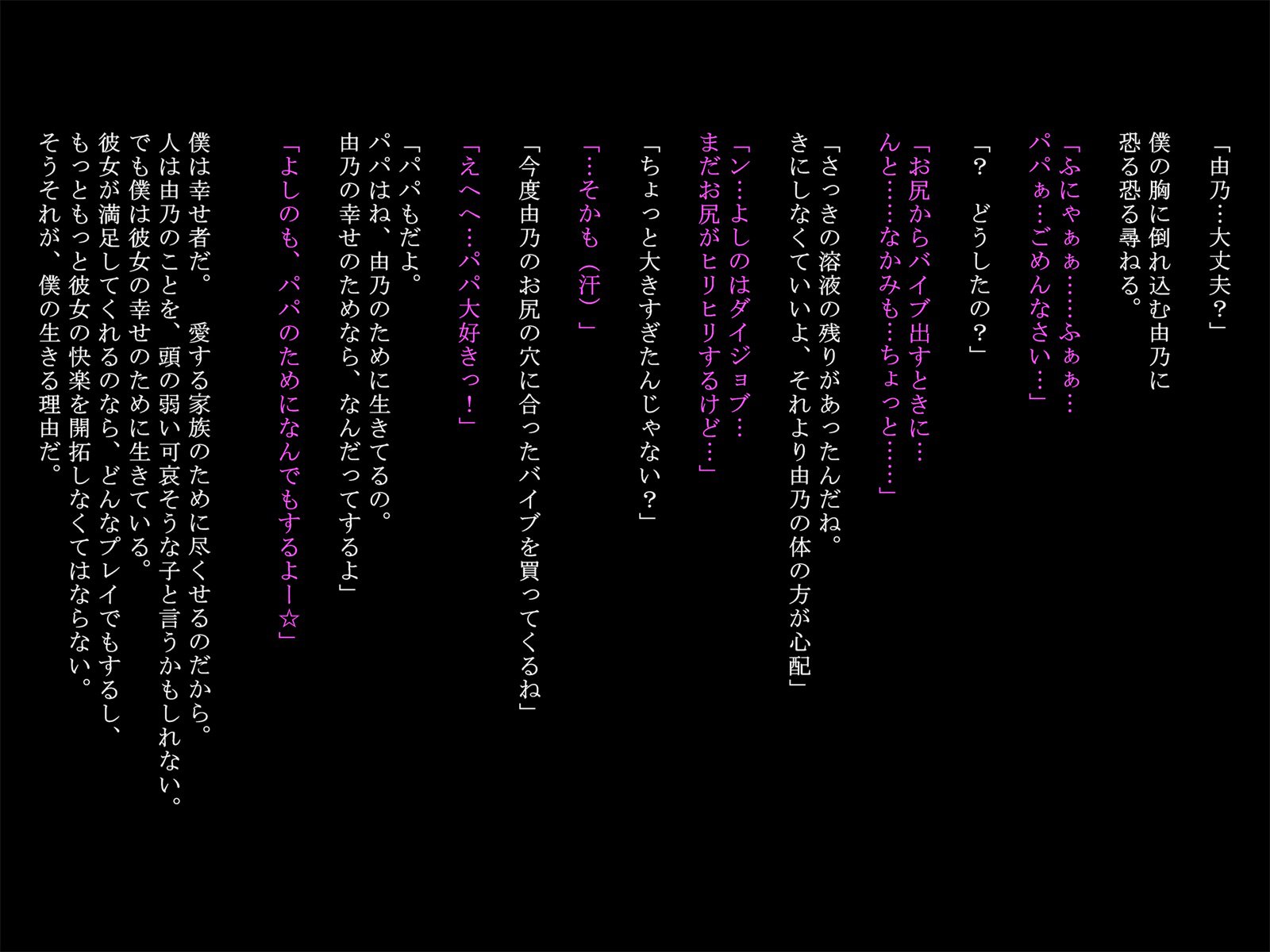 内の娘はちょっとあたまがよわい。