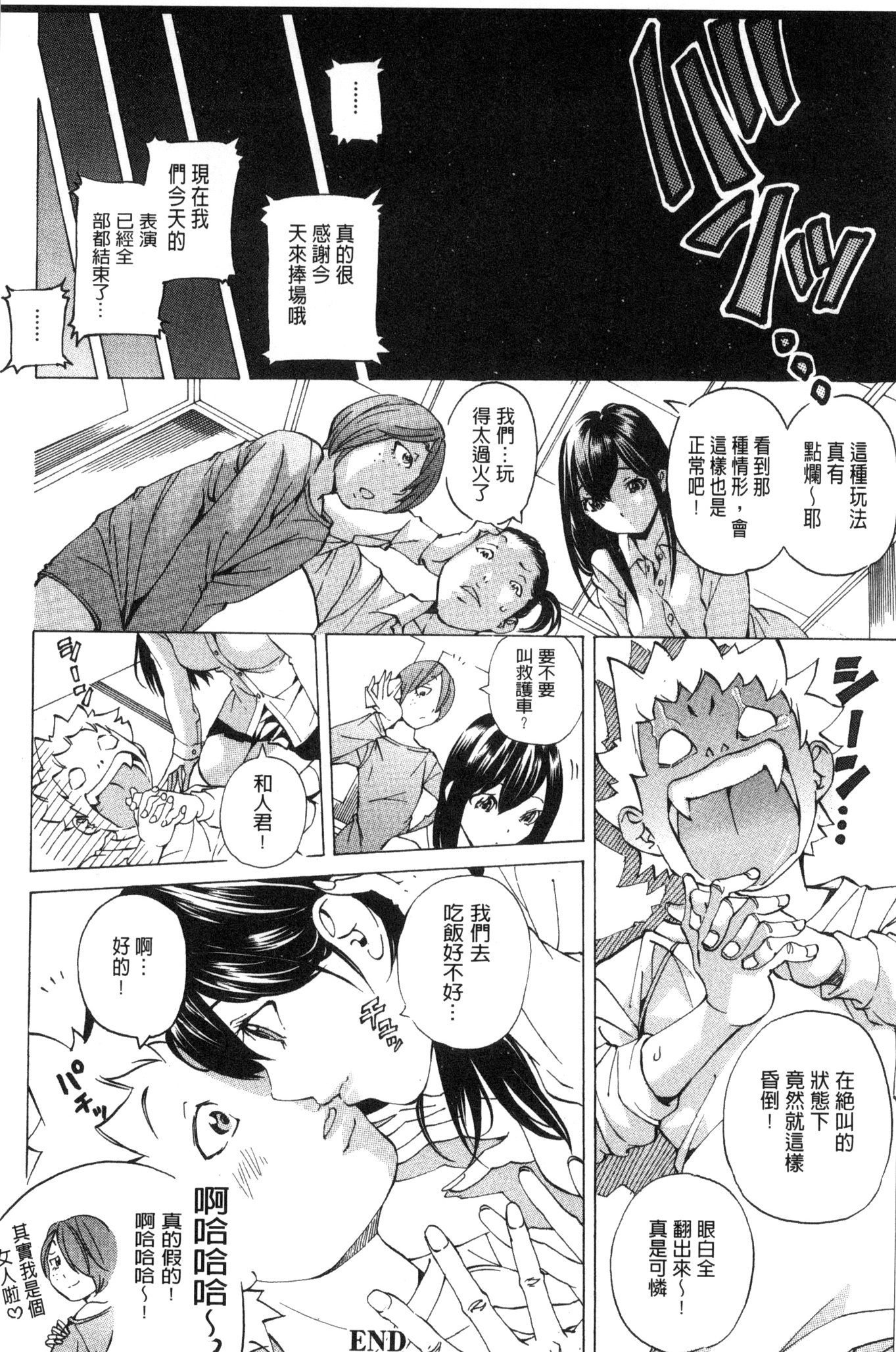 愛眼愛眼