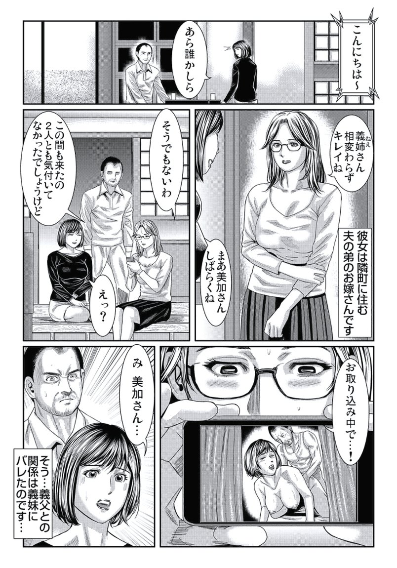 人妻いぢり