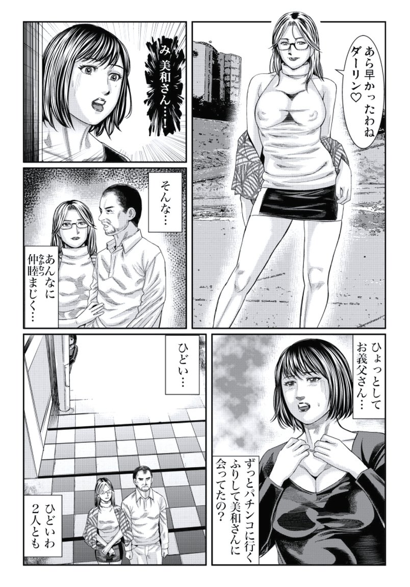 人妻いぢり