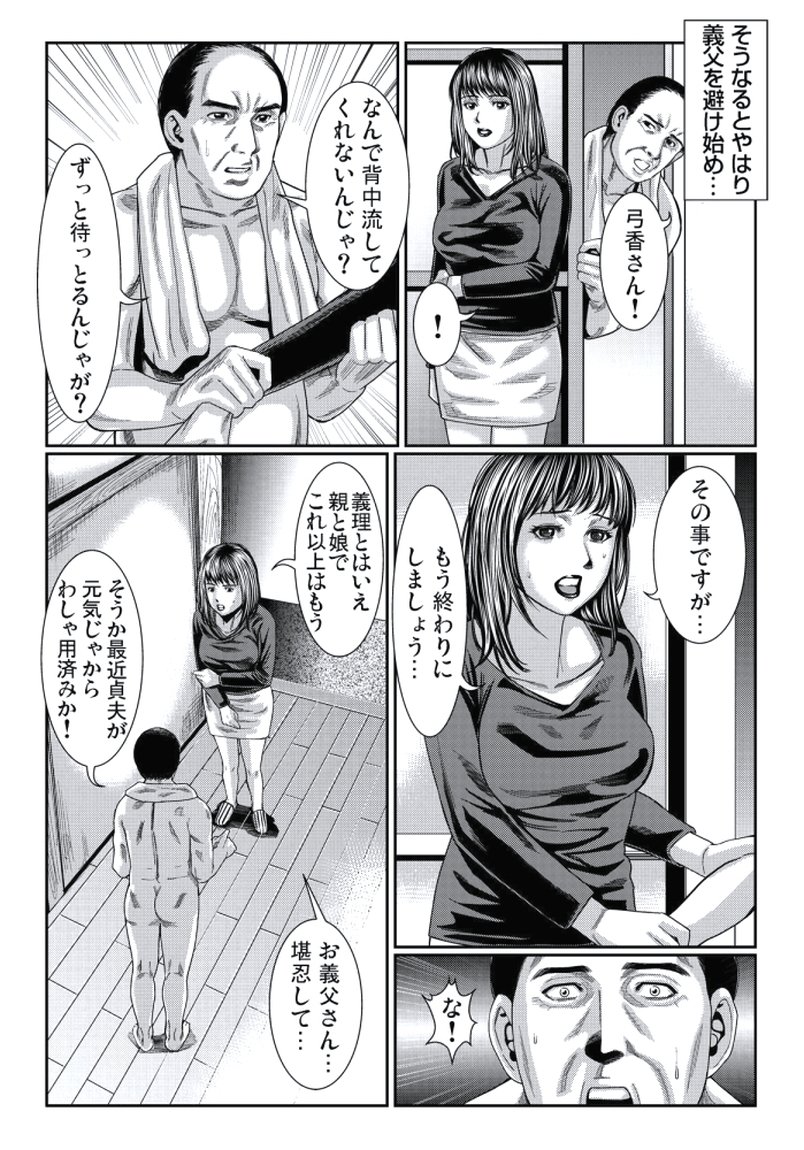 人妻いぢり