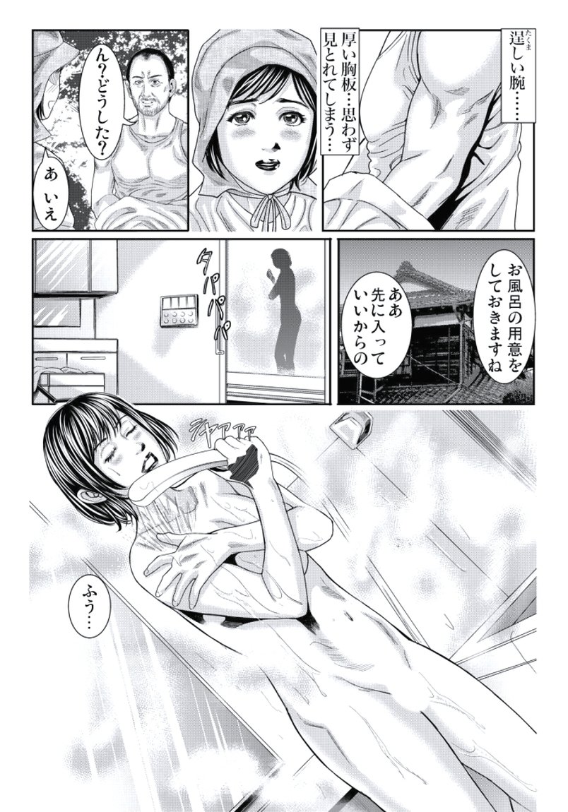人妻いぢり