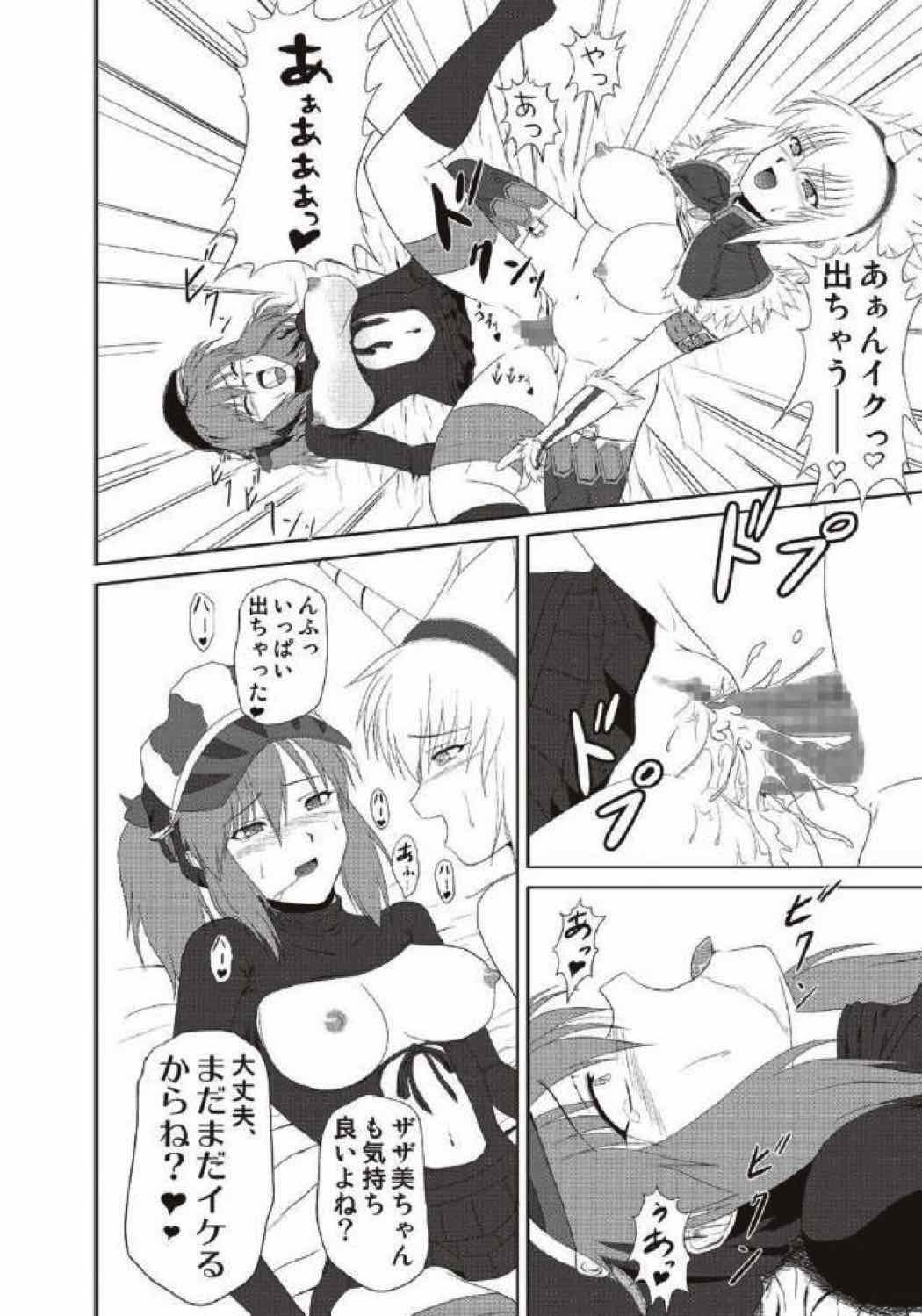 モンハン本総集編2